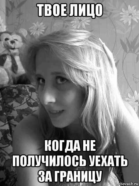 Лицом не вышла ответ