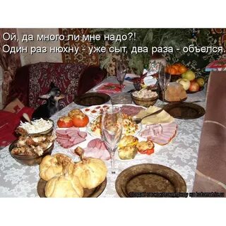 Стол жди