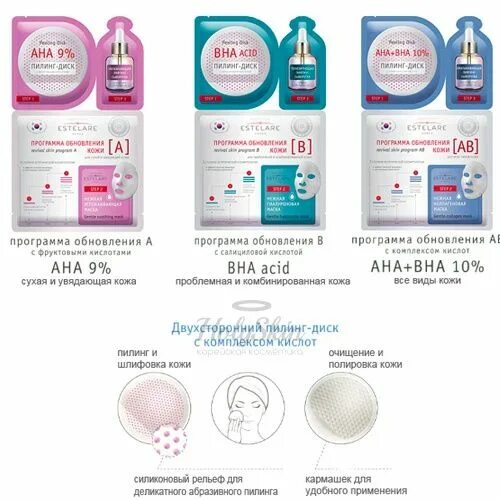 Маркел профессионал программа комплексного обновления кожи 14мл. Программа обновления кожи. Программа обновления кожи. Маска для лица в три этапа. Estelare программа обновления кожи "ав" для всех типов кожи 28 г.