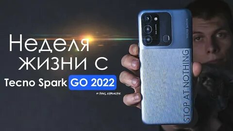 Техно спарк гоу отзывы