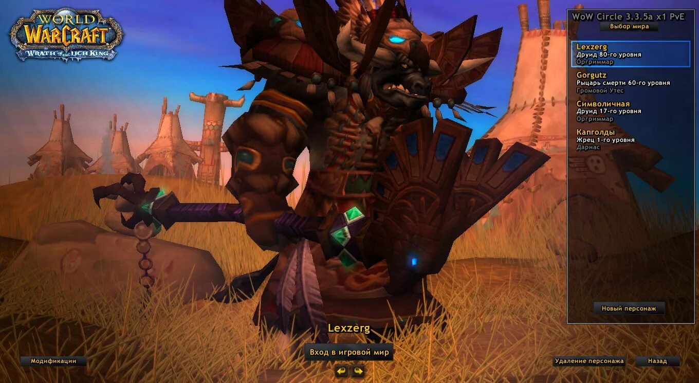 друид 3. 3. 5 пве гайд. друид баланс таланты 335 пве. друид сова 3.