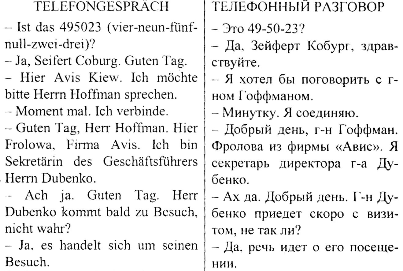 Читаем переводим немецкий. Текст на немецком. Тексты на энецком языке. Текст на немецком языке для начинающих. Немецкий язык читать тексты.