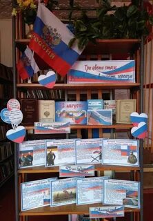 День российского флага книжная выставка в библиотеке
