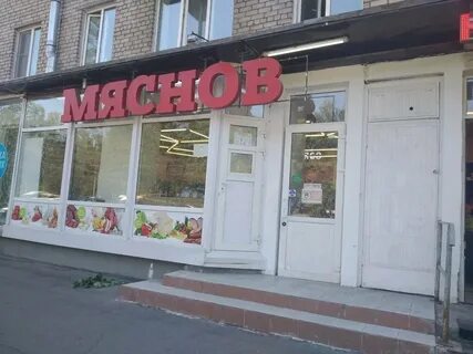 Магазины тореза