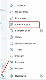 Архив в телефоне где находится
