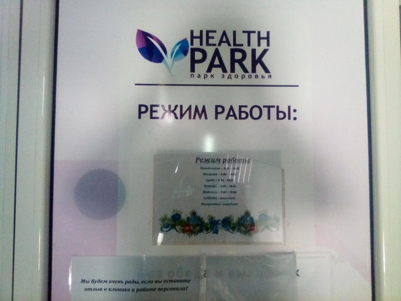 Услуги флеболога - Барнаул - SiSS.ru
