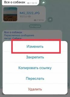 Пост в тг