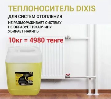 Разморозка системы отопления