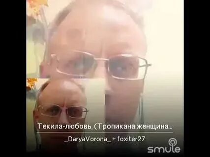 Песня текила любовь