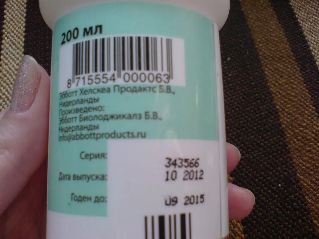 Сколько можно пить дюфалак. Дюфалак 667мг/мл сироп 200мл этикетка. Дюфалак 200 мл. Штрих код дюфалак. Дюфалак сироп 667мг/мл 500мл.