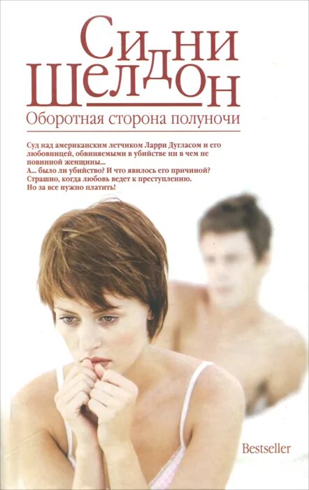 Нэнси адам. Книги андерсон эвангелина андерсон. Эмили брайан все книги. Книги х ф х. Зарубежный роман книга.