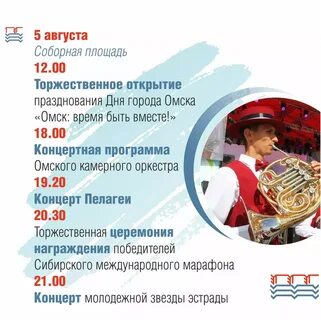 В день города после концерта Пелагеи в Омске выступит еще одна эстрадная звезда 