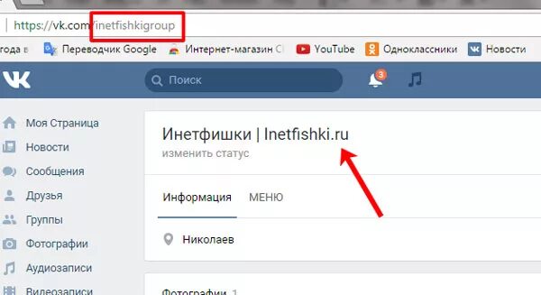 Название группы ссылкой