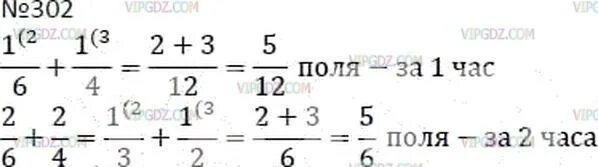 Математика 6 класса номер 2 302. Гдз по математике 6 класс номер 302. Математика 6 класс Мерзляк номер 302. Математика 6 класс номер номер 304. Математика 6 класс Мерзляк номер 304.