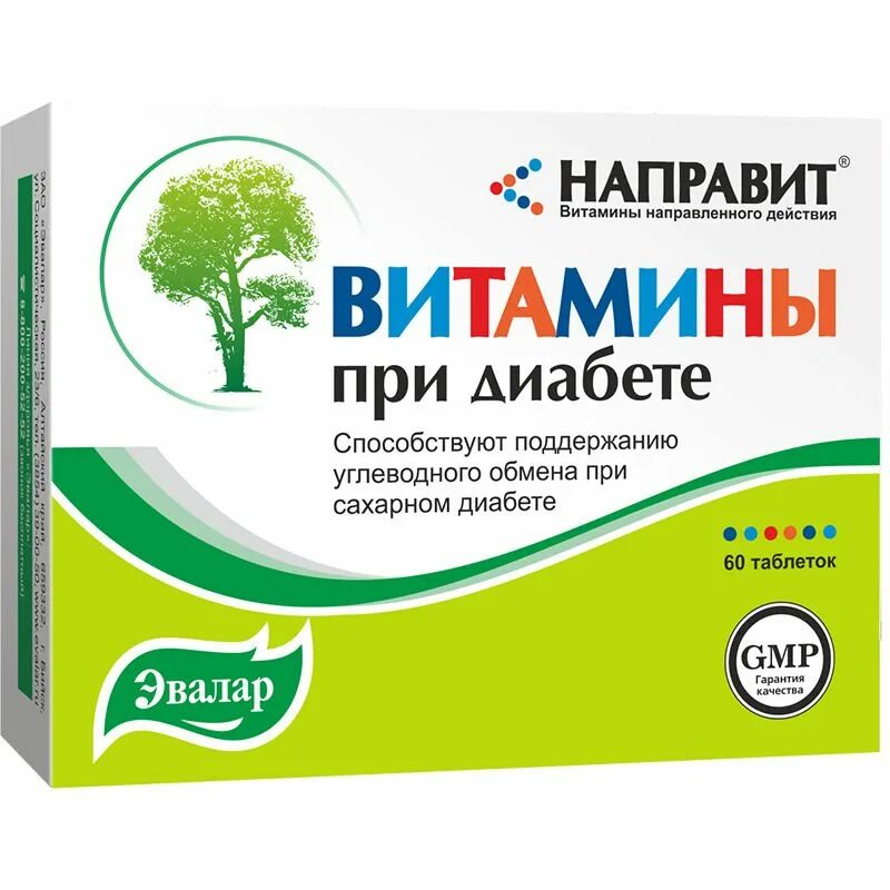 При сахарном диабете принимать витамины. Витамины для диабетиков. Витаминидля диабетиков. Эвалар витамины для диабетиков. Витамины длядиабетика.