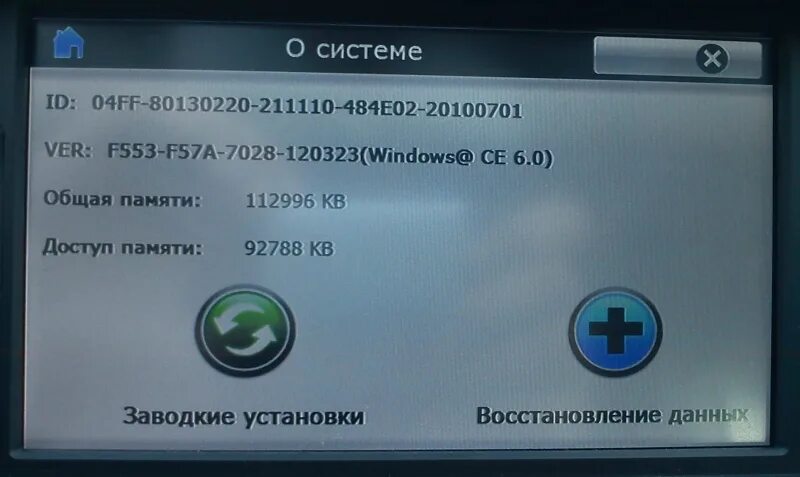 Прошить windows