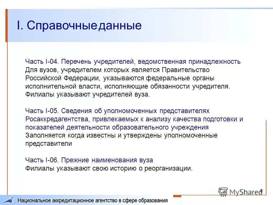 Полномочный представитель работодателя. Полномочный представитель работодателя