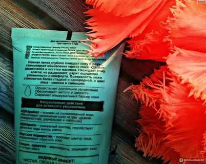 Что должно быть в составе пенки