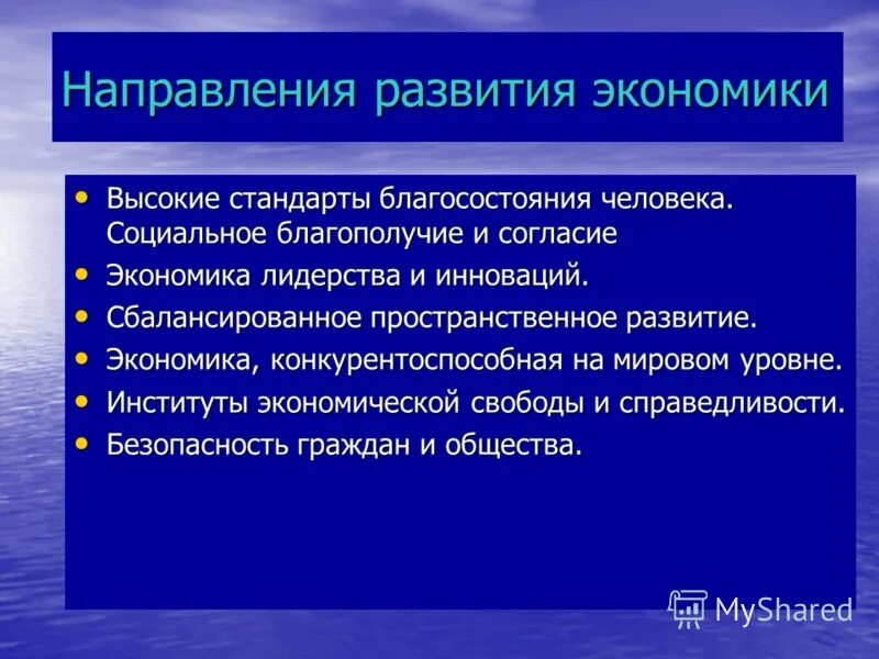 Высокие стандарты жизни. Решение проблемы сокращения трудоспособного населения. Что такое высокие стандарты у человека. Презентация программа 2020. Что такое высокие стандарты у человека.