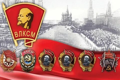 В каком году образовался влксм