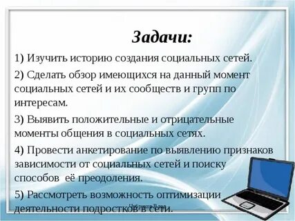 Исследование влияния социальных сетей на молодежь