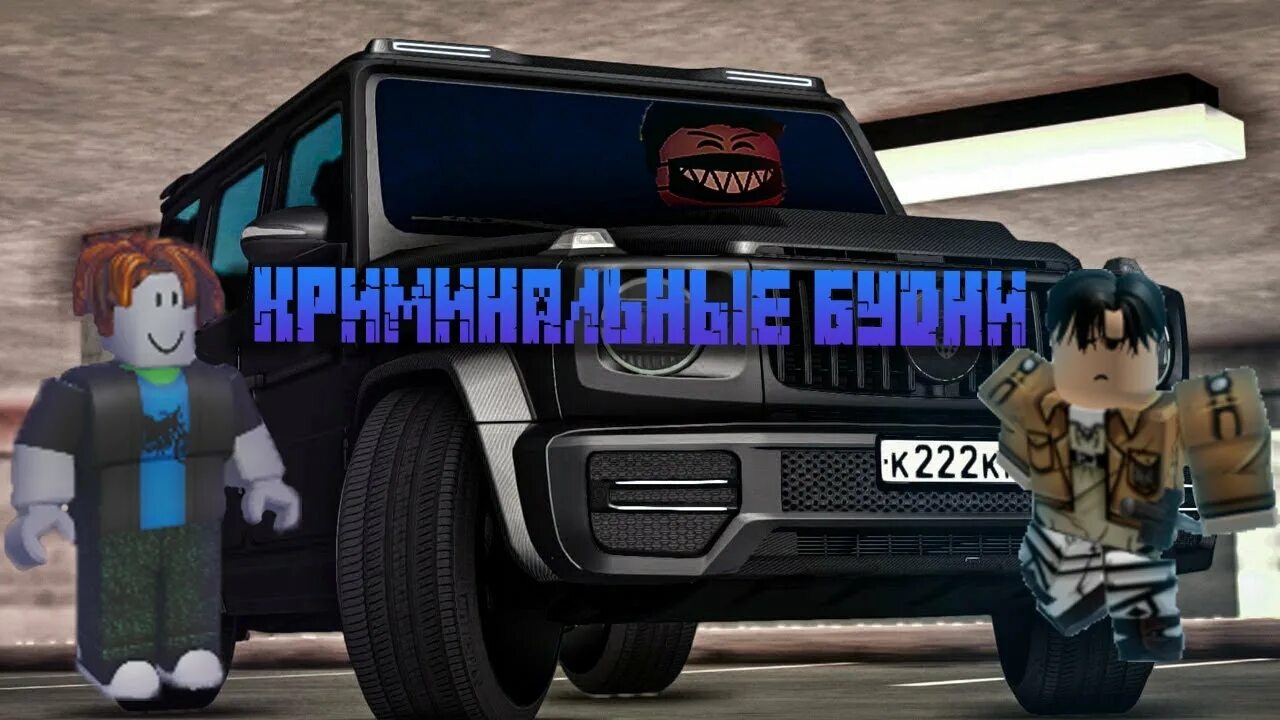 Криминальная россия в роблоксе. Россия рп роблокс опг. Опг рп. Опг роблокс. Киевское опг россия рп.