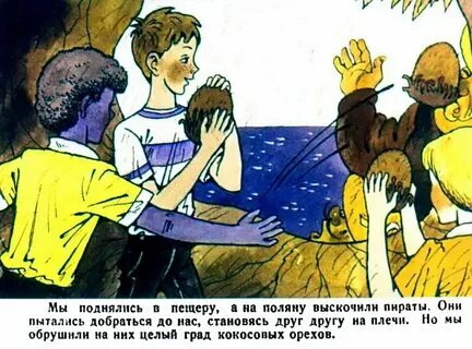 Трое на острове 2005 отзывы