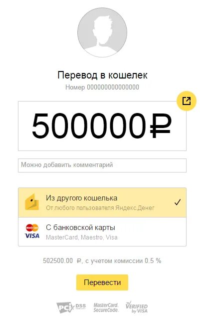 1000000 рублей на карте. Перевод 500000. Скрин перевода денег 1000000 рублей на карту. Скрин перевода на 500000. Скриншот перевода денег 1000000 рублей.