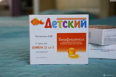 Лучший рыбий жир детей капсулах