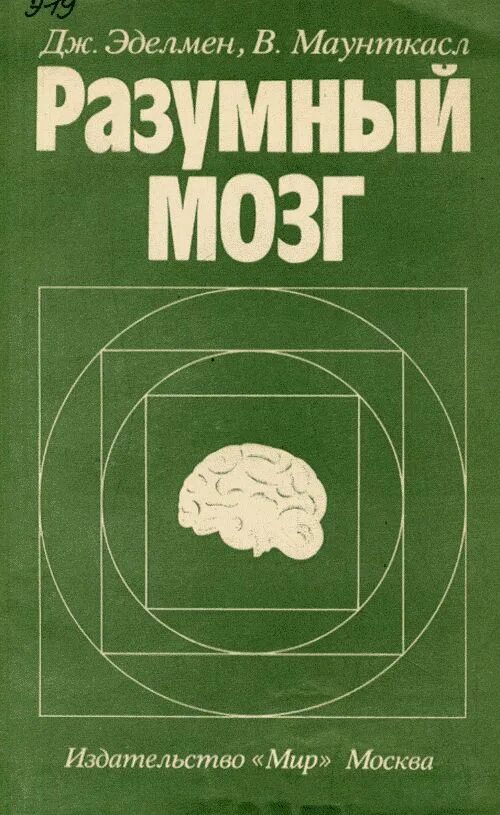 Способности мозга. Мозг древнего человека и современного. Эволюция головного мозга австралопитека. Мозг сверхчеловека. Мозги из мультика.