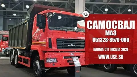 Самосвал рейс