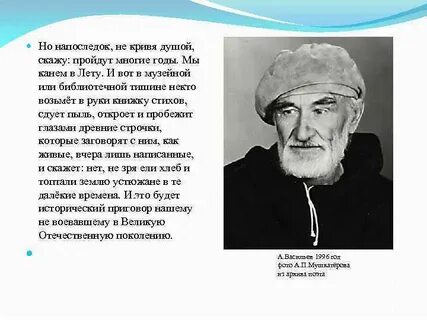 Кривить душой