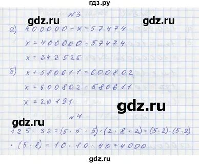Стр 38 номер 2 математика 3 класс