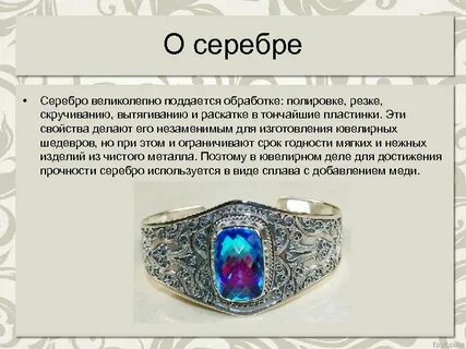 Тема драгоценные тема тема драгоценные
