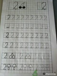 Как писать 2 6