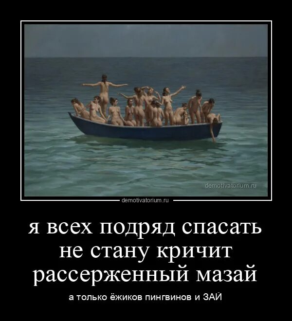 Которого она не только спасет