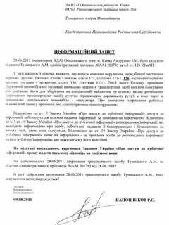 Запрос дтп