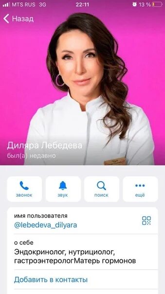 Диляры лебедевой. Диляры лебедевой
