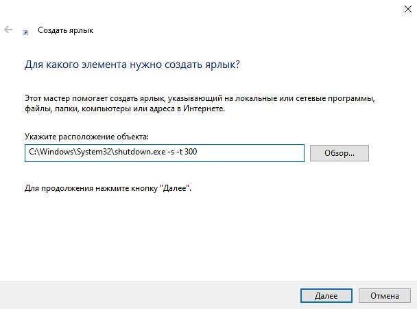 Команда чтобы компьютер выключился через определенное время. Команда выключения компьютера windows 10. как сделать чтобы комп сам выключился через определенное время.