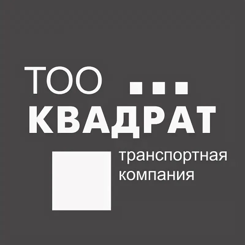 Кит транспортная компания. Тоо транспортная компания. Ваш юрист екб. Тоо транспортная компания. Транспортная компания в городе актау.