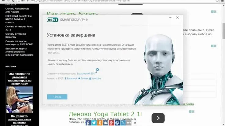 Лицензионные ключи активации нод 32. Лицензионные ключи активации нод 32. Eset nod32 2020. Есет нод 32 фото. Антивирус нод 32 платная или нет.