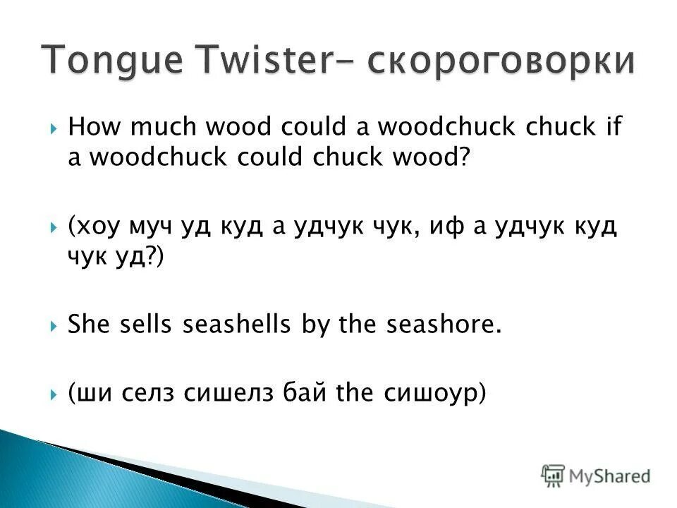 Wood перевод. Wood перевод на английский язык. перевести с английского back. Activities module 1 стр 20. скороговорка woodchuck chuck.