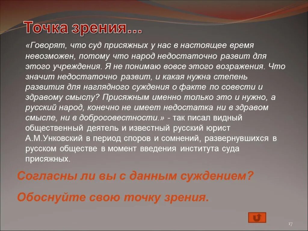 Что значит суд. Введение суда присяжных. Что говорят присяжные в суде. Обществознание 9 суд присяжных. Введение суда