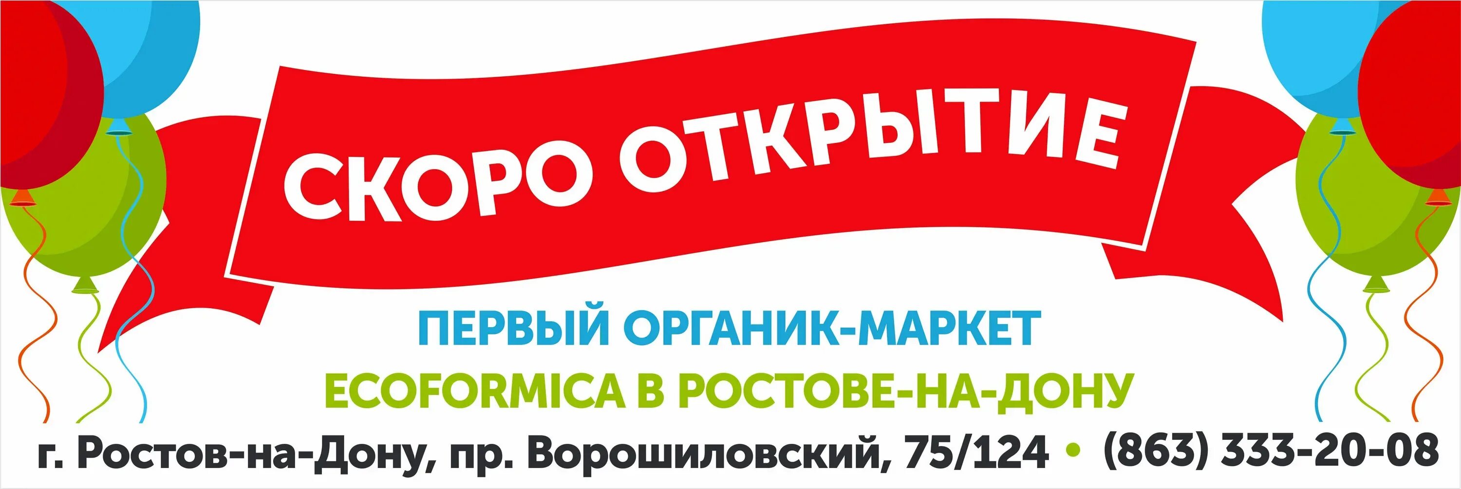 Открытие магазина. Приглашение на открытие нового маг. Об открытии. Завтра открытие магазина. Открытие магазина реклама.
