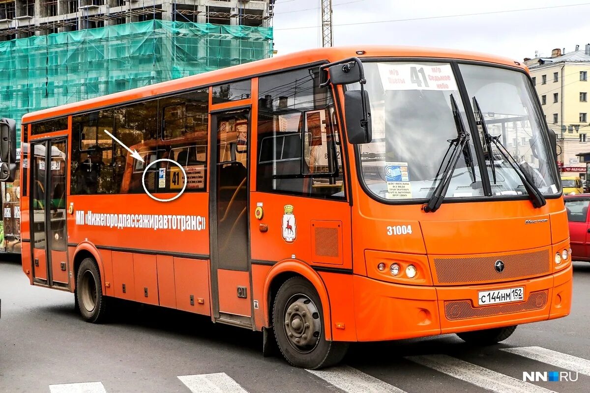 Оранжевый автобус. Оранжевая маршрутка. Автобус Газель оранжевая. Тур оранжевый автобус.