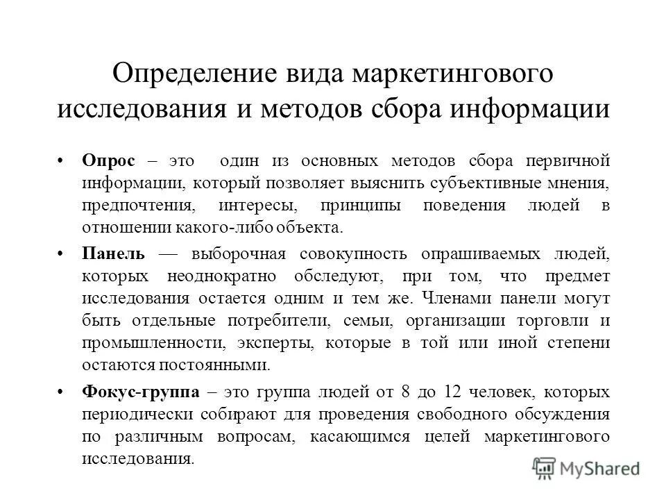 Как определить объект исследования в курсовой работе. Предмет исследования в опросе. Учебно-исследовательская работа студентов. Предмет исследования это. Что является объектом исследования в курсовой работе.