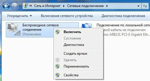 Как подключить ноутбук к вай фай роутер. Как подключить ноутбук к wifi. как подключить ноутбук к беспроводной сети wifi. как ноутбук подключить к wifi без кабеля. как подключить wi-fi на ноутбуке.