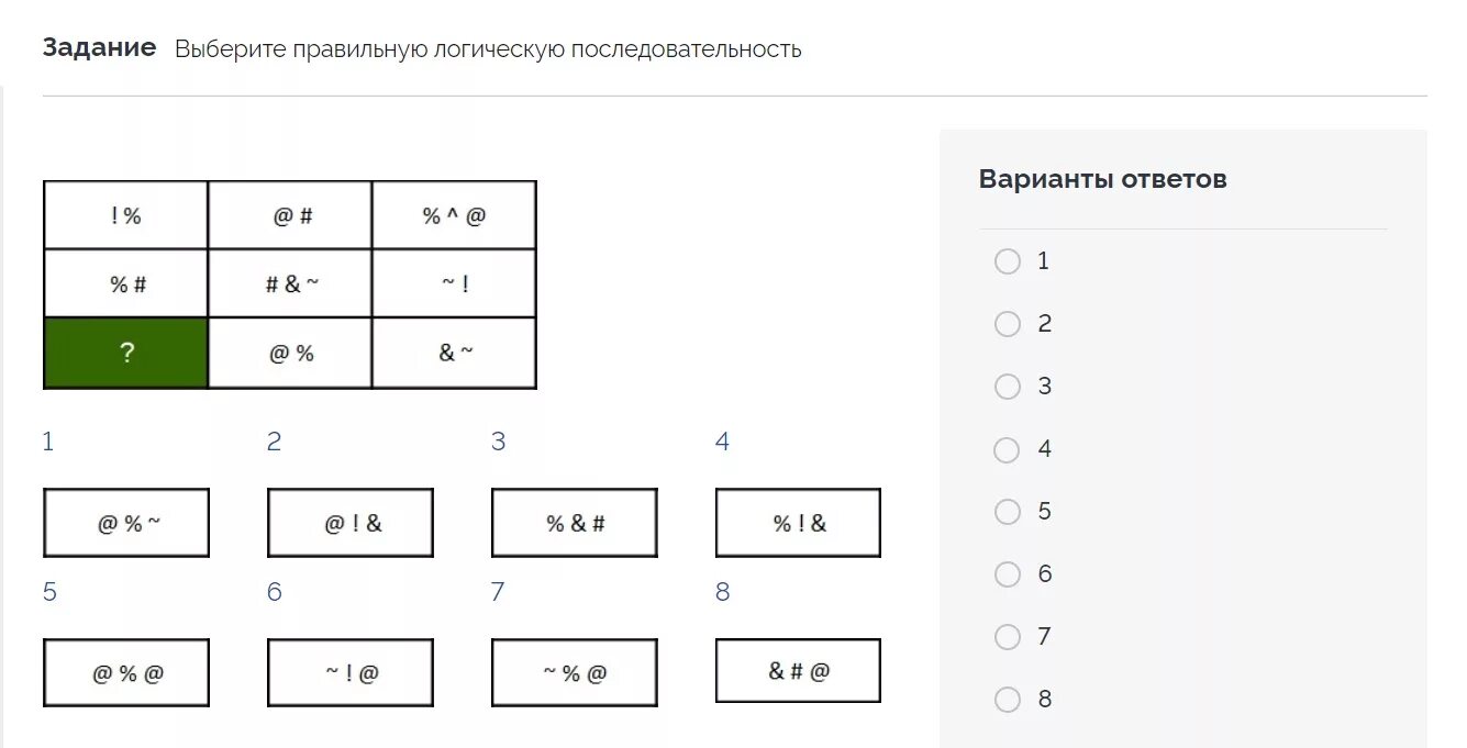 Выберите правильные ответы элементами