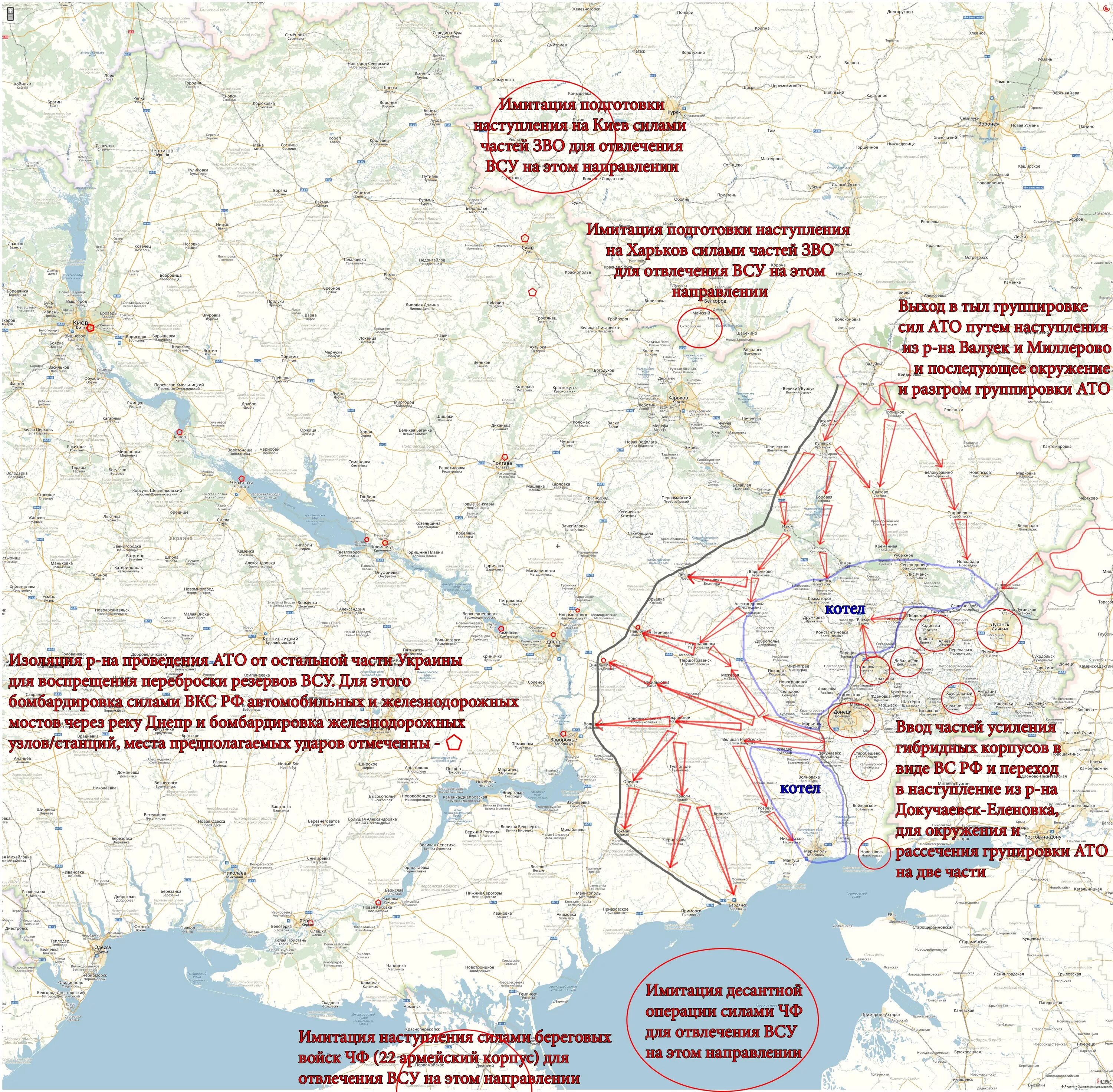 Карта плана атаки России на Украину. План России отаки Украины. План российского наступления на Украине. План атаки на Украину. Направление ударов всу