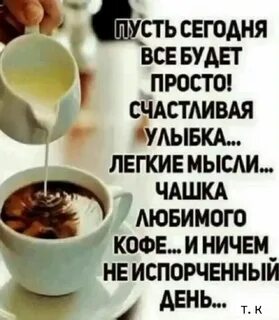 Хорошие мысли с добрым утром картинки